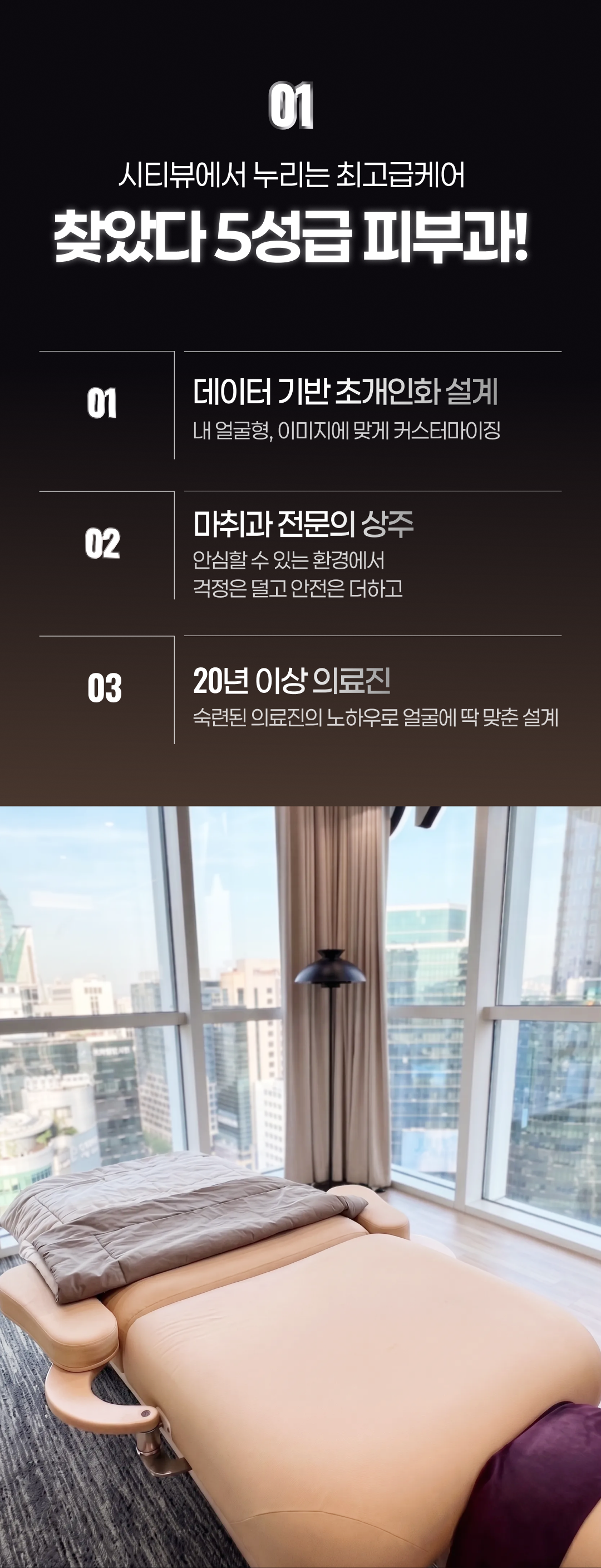 Lienjang Black. 디테일의 차이를 아는 고객이 리엔장을 선택합니다. 수많은 선택이 만든 신뢰.